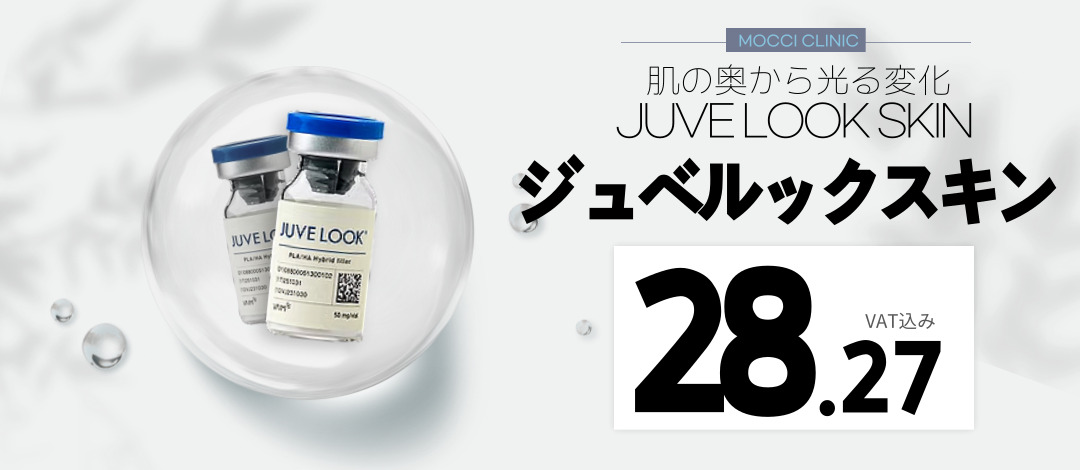 찰떡 광채 쥬베룩 스킨