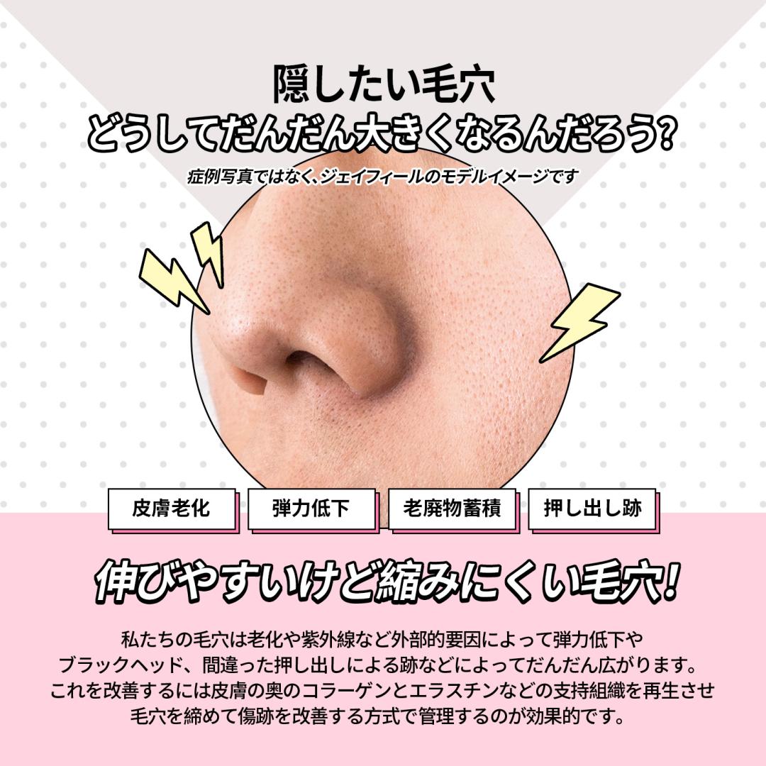 모공 격퇴, 피코프락셀