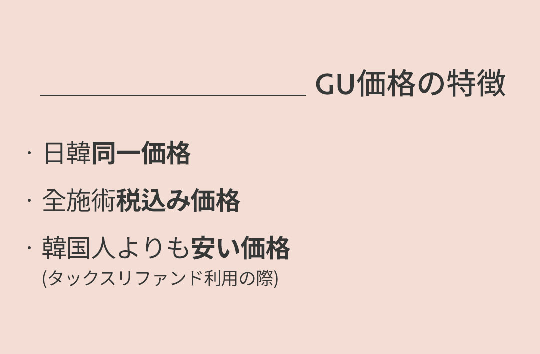 GU 리쥬란 HB 플러스