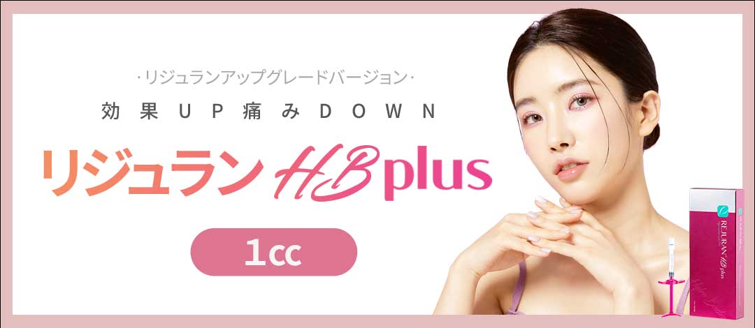 YOU&I 리쥬란HB PLUS 이벤트