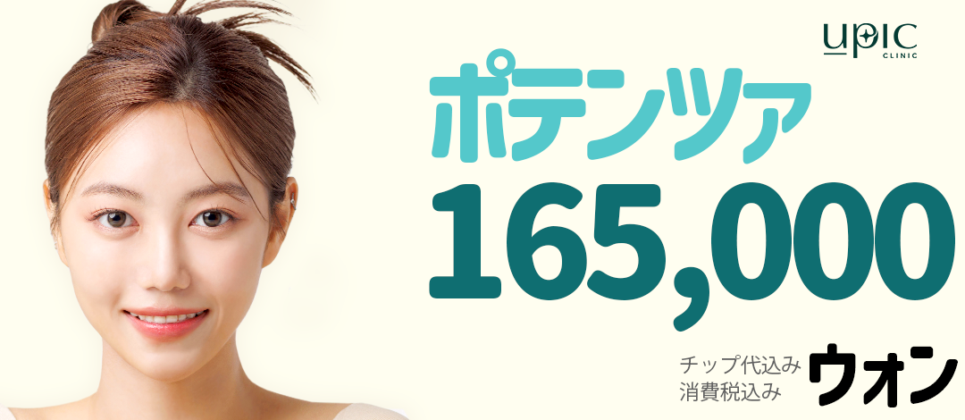 피부 탄력 모공 개선 포텐자