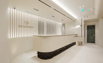 강남서연성형외과의원