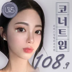 위버스 코너트임