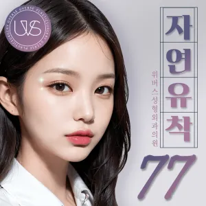 위버스 진피유착