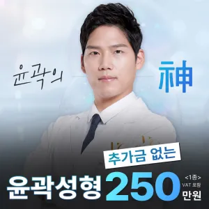 베리굿 안면윤곽