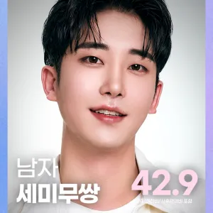 남자눈도 DA야_남자 세미무쌍_눈매교정 쌍꺼풀 눈재수술 앞트임 뒤트임