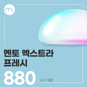 멜론_멘토 엑스트라FRESH