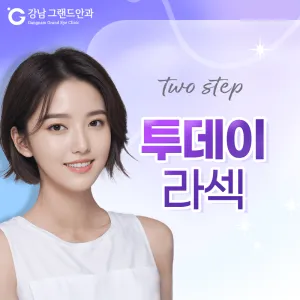 올레이저로 안전하게, 원스텝 투데이 라섹