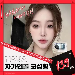 비교불가_오똑말랑 예쁜코