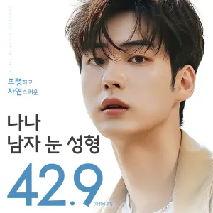 나나_남자눈성형_쌍꺼풀 트임 매몰 눈재수술 눈매교정 무쌍