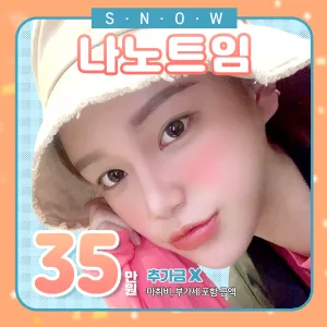 블링블링 나노트임