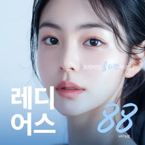 레디어스 콜라겐부스터 