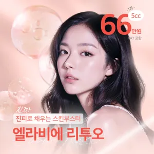 기린 엘라비에 리투오