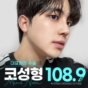 라라_남자코성형