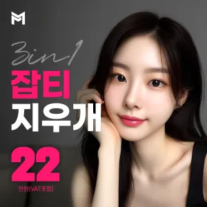 기미 주근깨 제거, 피부톤 피부결 개선 잡티지우개 - IPL, 백옥주사, 레이저토닝, 눈밑, 얼굴 잡티 개선