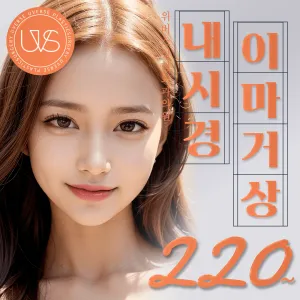 위버스 내시경 이마거상