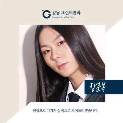 [가수 장문복] 서비스에 감탄했어요