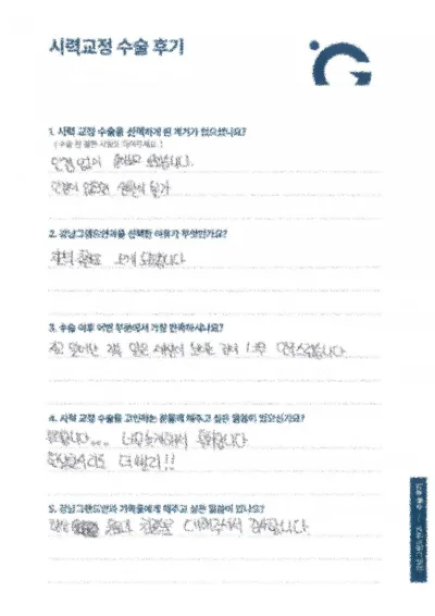 너무 늦게해서 후회해요!