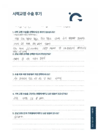 렌즈 없이 생활하니 좋습니다