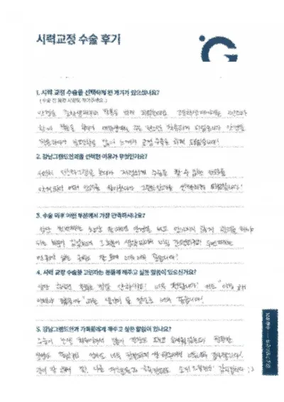 학생때부터 이어지던 불편함 이젠 없어요