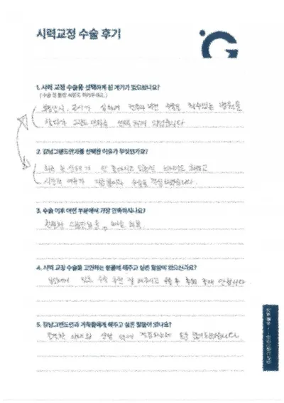 부정난시 근시 컨투라비전 해결