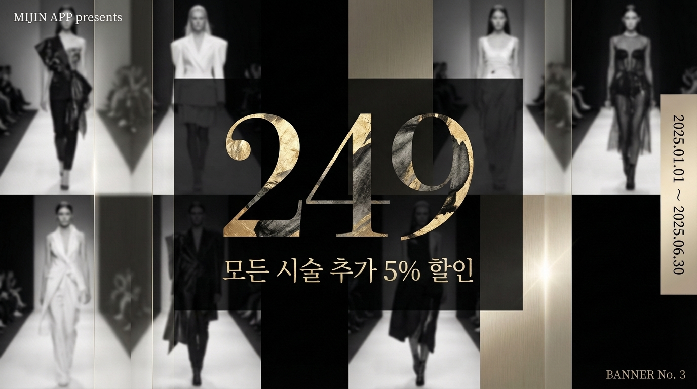 앱 다운로드 시 추가 5% 할인