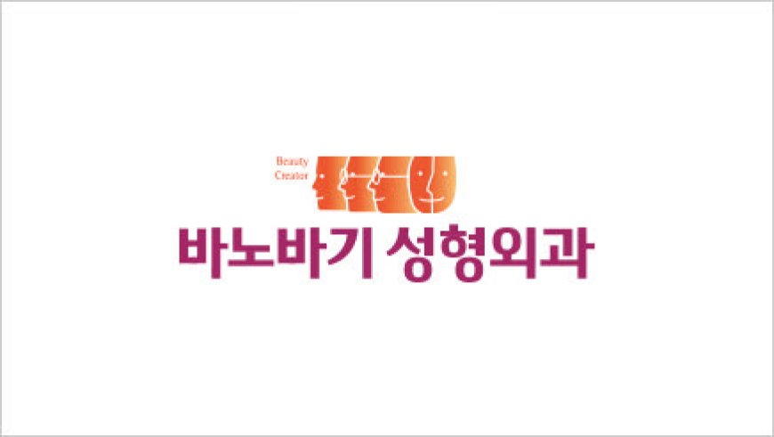 바노바기성형외과 완벽 분석 2025 | 25년 역사, 서울대 전문의, 글로벌 진출 현황