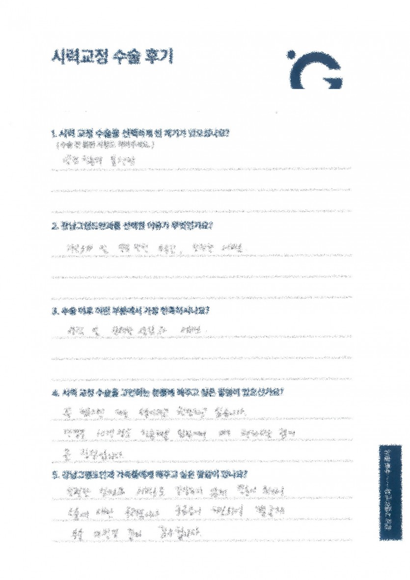 친절한 설명과 서비스덕에 긴장감 해소