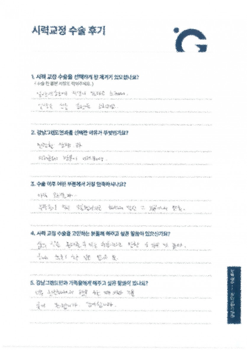 너무 친절해서 기분이 좋아요