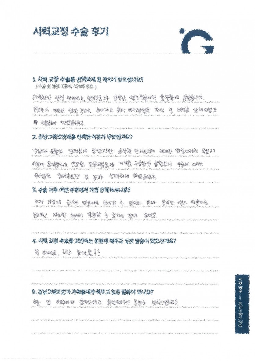 꼭 하세요, 너무 좋아요!!