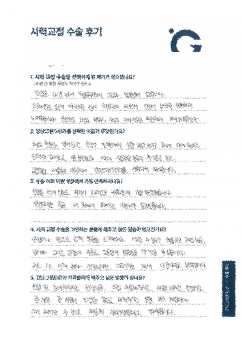 안경 혹 떼어버림