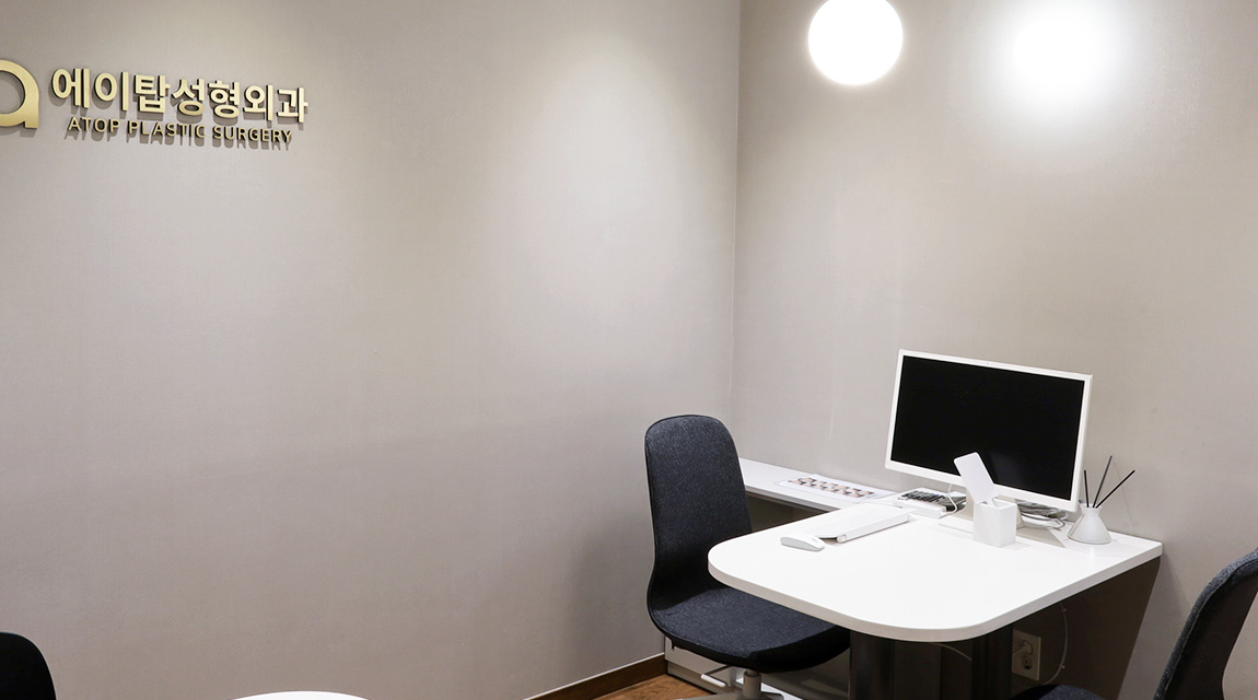 에이탑성형외과의원 - 사진 5