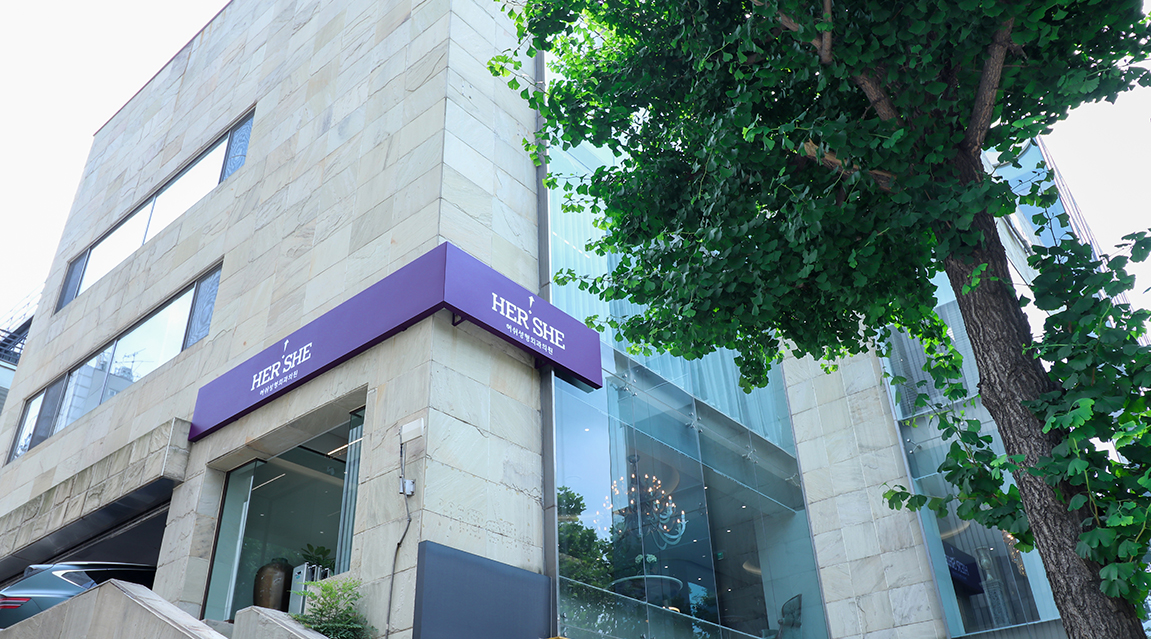 허쉬성형외과의원 - 사진 2