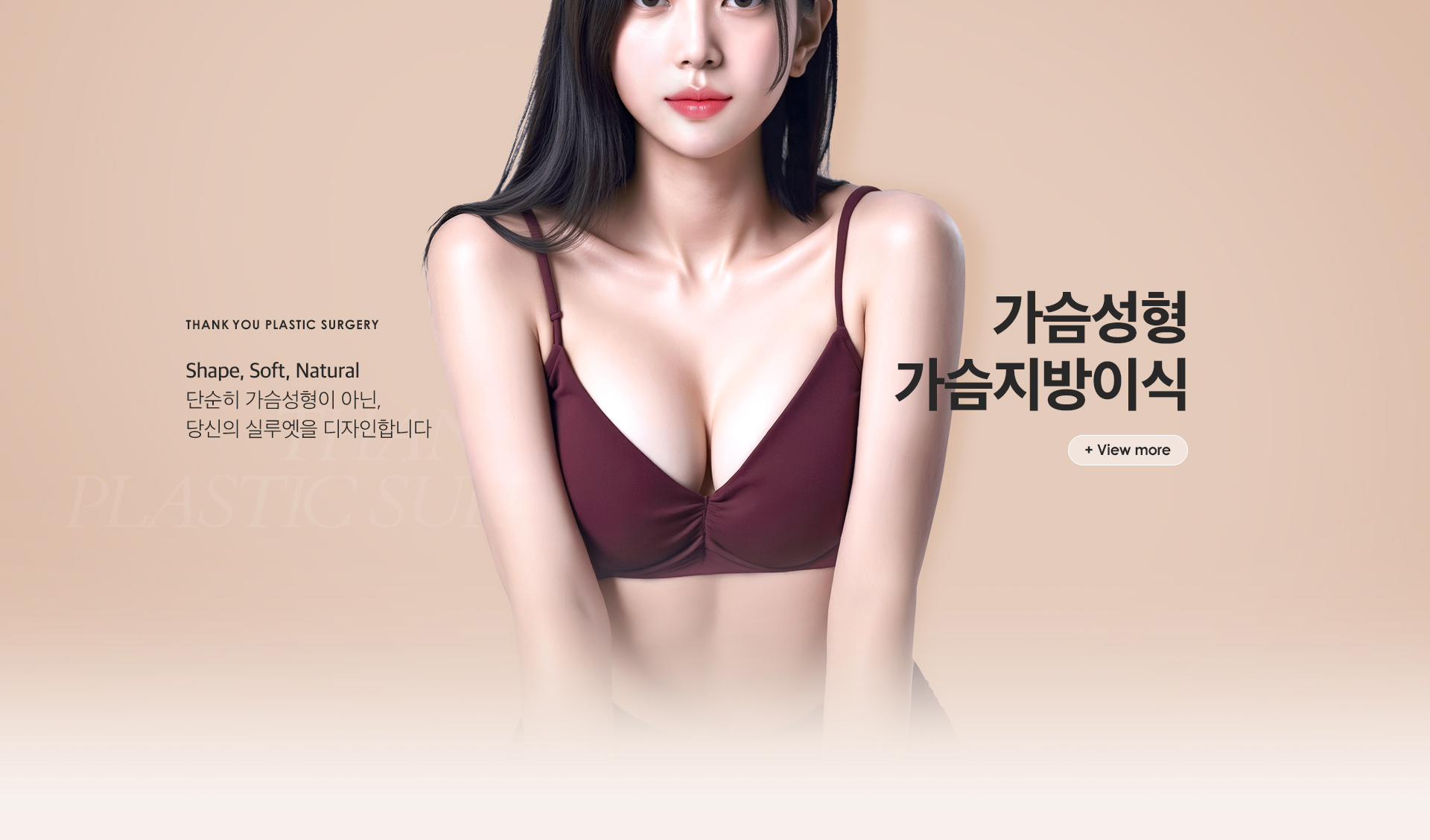 땡큐성형외과의원 - 사진 10