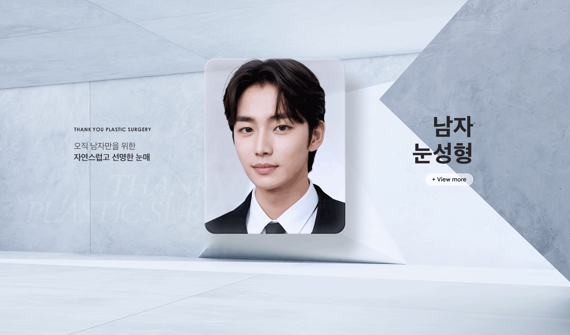 땡큐성형외과의원 - 사진 11