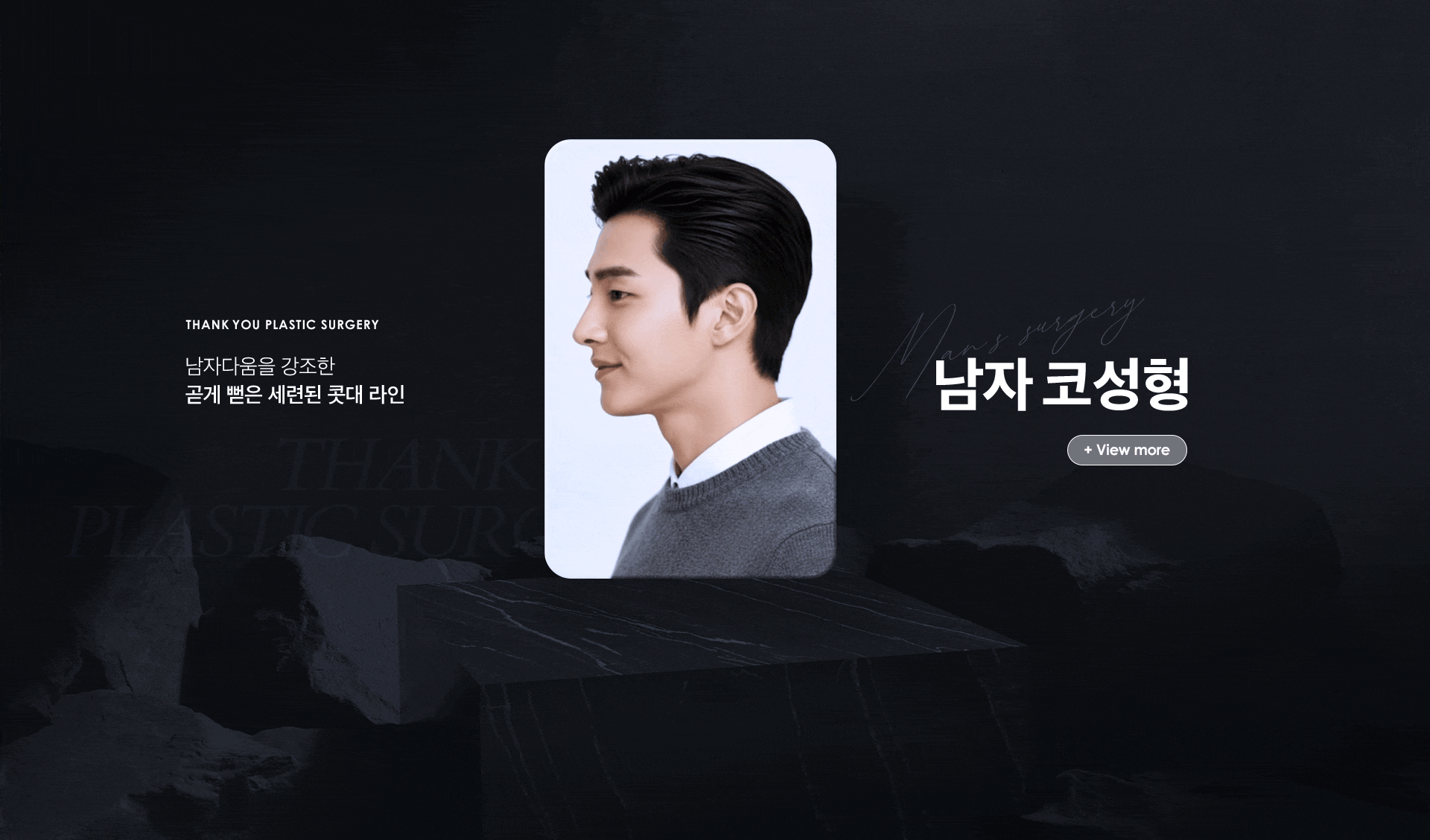 땡큐성형외과의원 - 사진 12