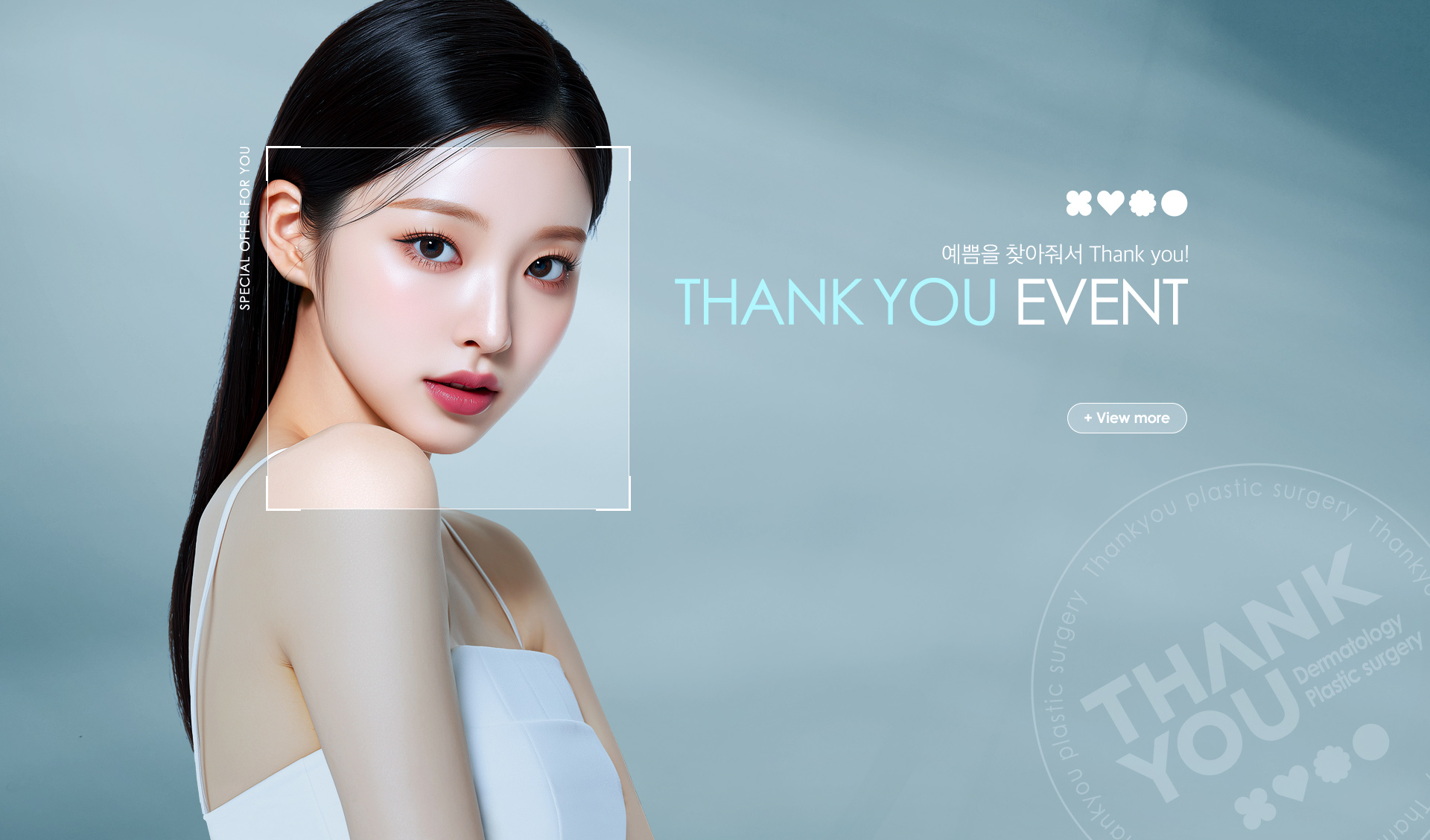 땡큐성형외과의원 - 사진 15