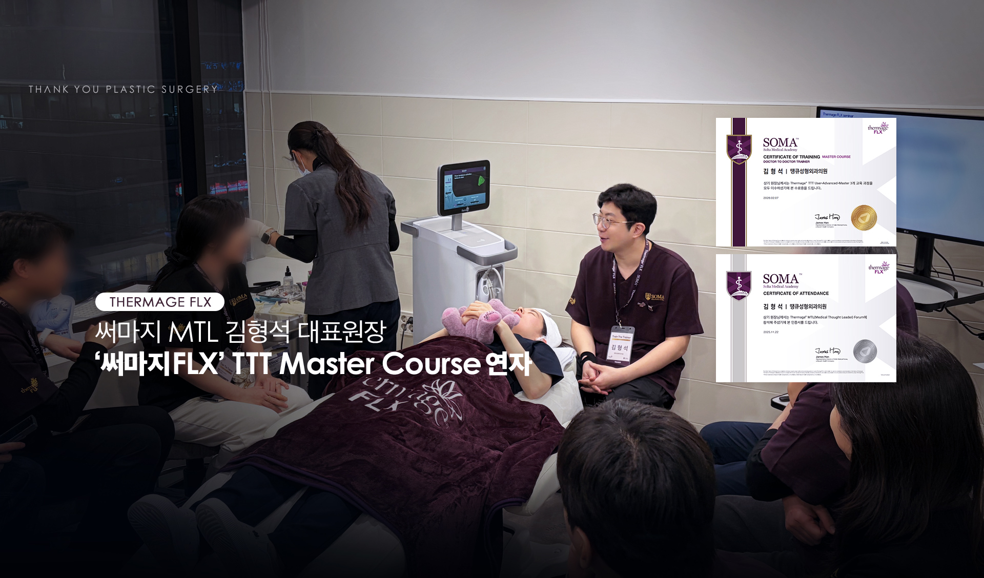 땡큐성형외과의원 - 사진 4