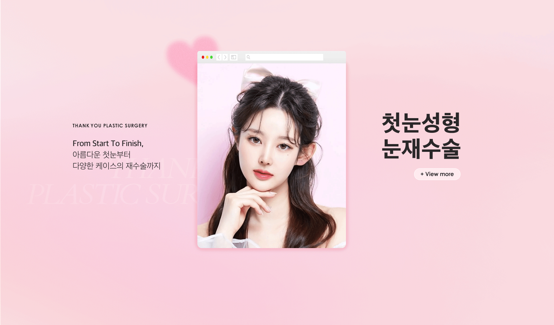 땡큐성형외과의원 - 사진 5