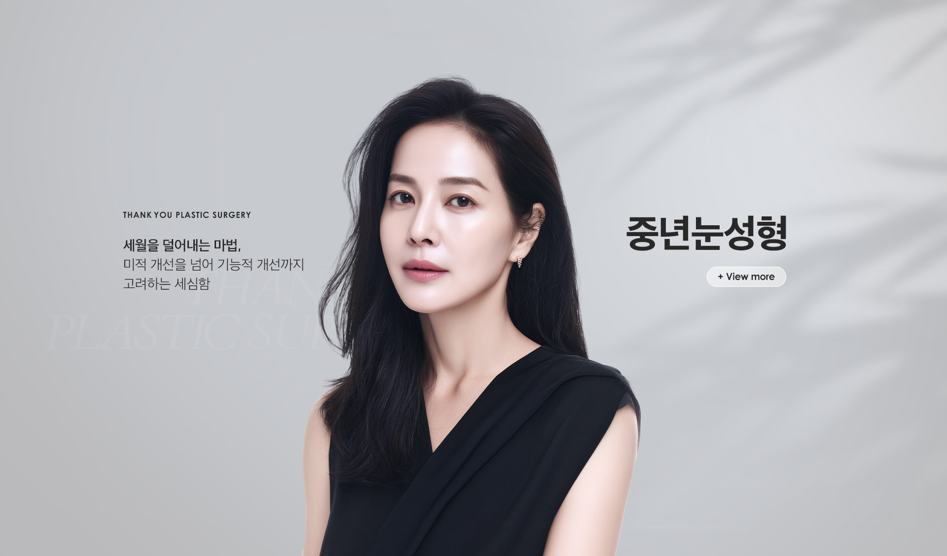 땡큐성형외과의원 - 사진 7