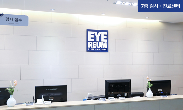 아이리움안과의원 - 사진 8