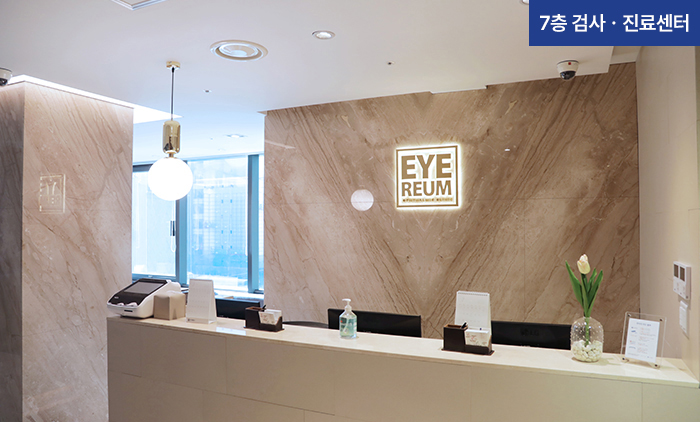 아이리움안과의원 - 사진 10
