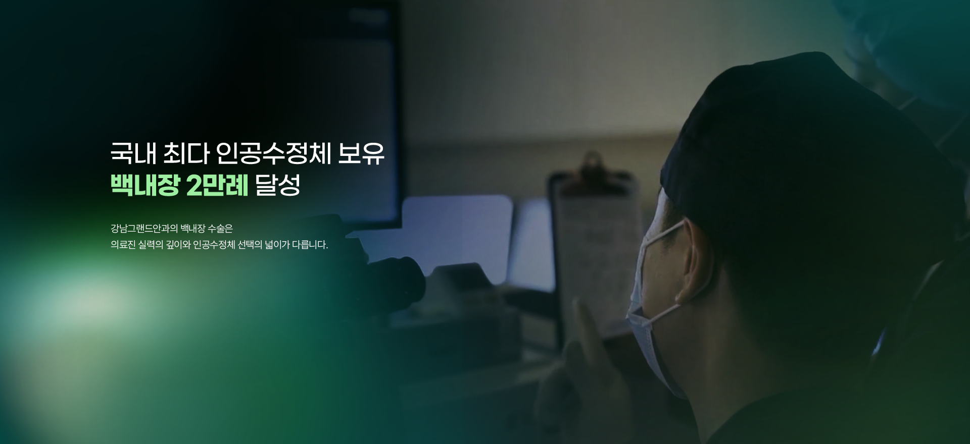 강남그랜드안과 - 사진 1