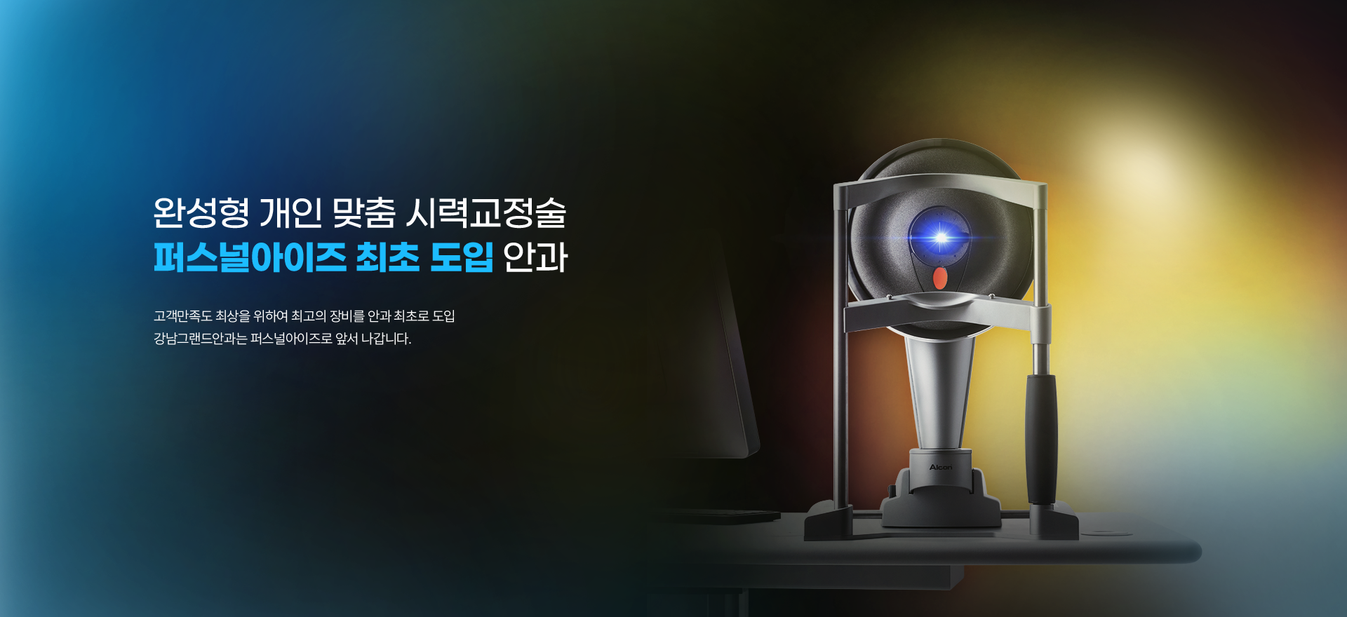 강남그랜드안과 - 사진 2