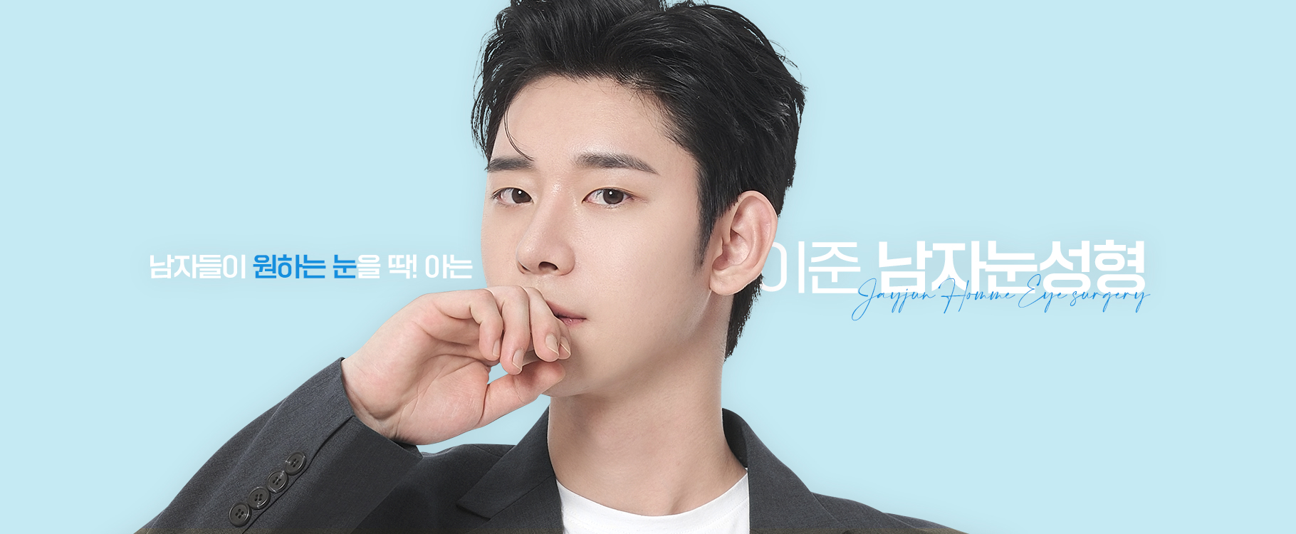 제이준성형외과 - 사진 3